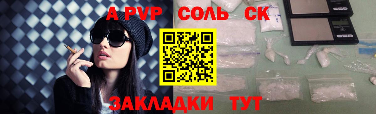 А ПВП СК  Вход с VPN  APVP кристаллы  Дагестанские Огни  A-PVP СК КРИС 