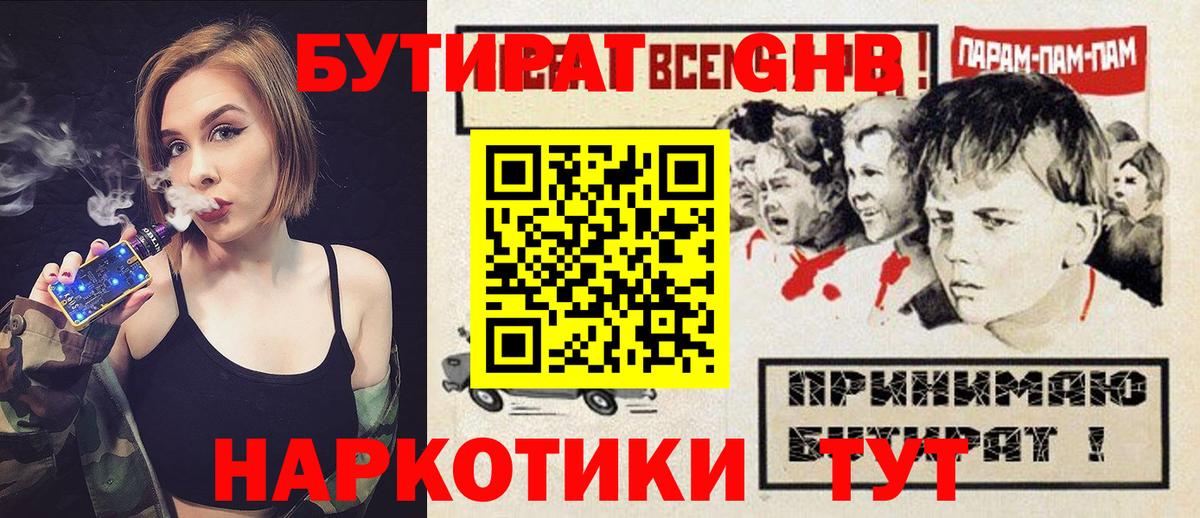 БУТИРАТ  Вход с VPN  Дагестанские Огни  Бутират оксана 