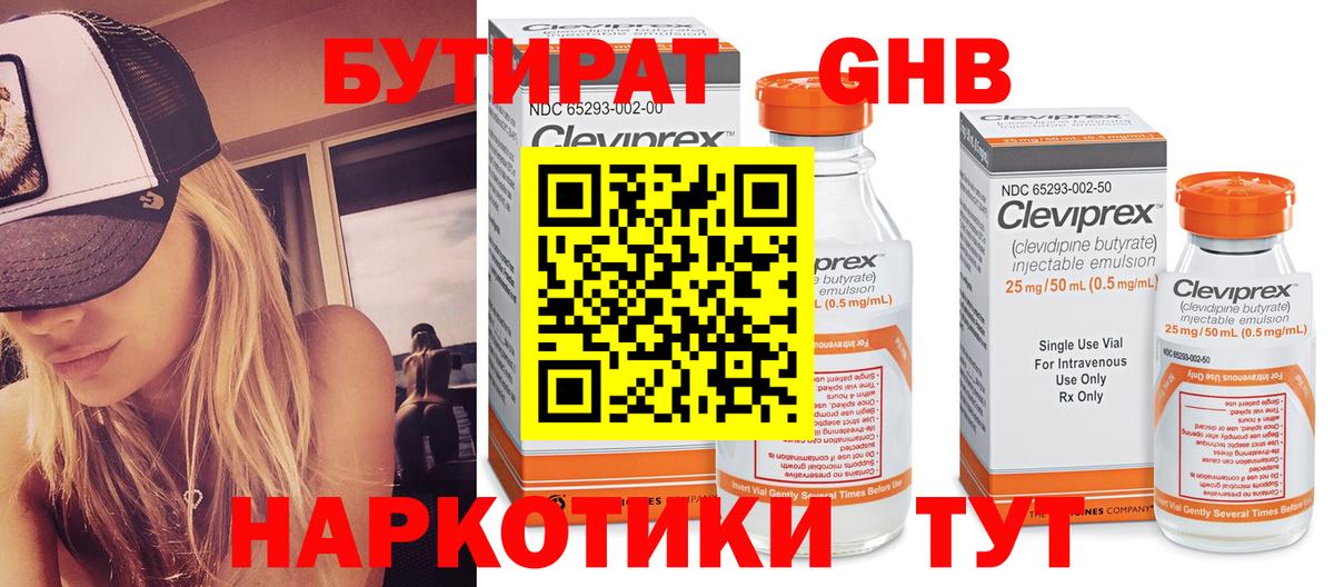 БУТИРАТ вода Дагестанские Огни