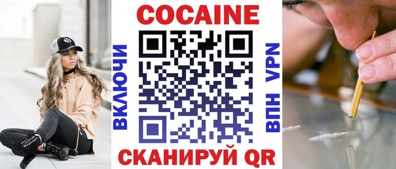купить наркотик  Дагестанские Огни  Кокаин VHQ 