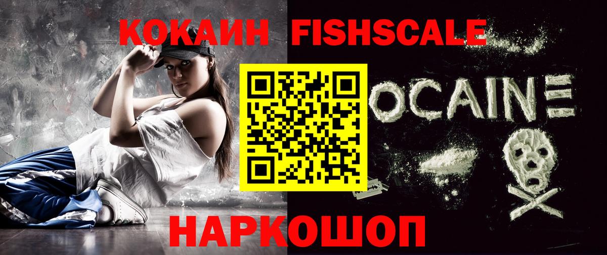 Кокаин Columbia  КОКАИН 99%  Вход с VPN  Дагестанские Огни 