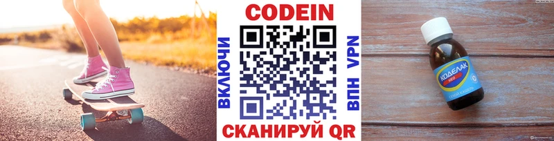Кодеин Purple Drank  Дагестанские Огни 