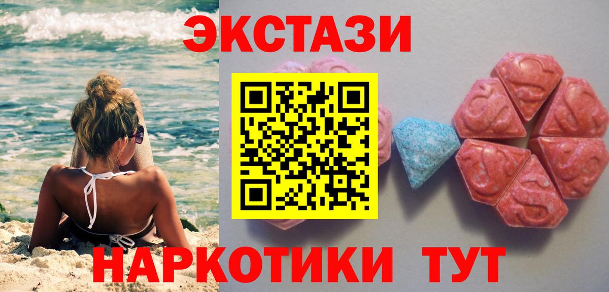 Ecstasy MDMA Дагестанские Огни