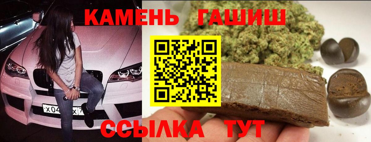 купить наркотик  ГАШИШ убойный  Вход с VPN  Дагестанские Огни  ГАШ 