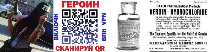 Героин герыч  закладка  Дагестанские Огни 