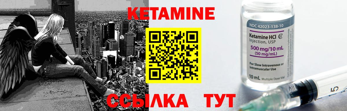КЕТАМИН ketamine  Вход с VPN  Дагестанские Огни 