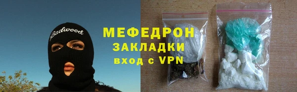 меф Белоозёрский