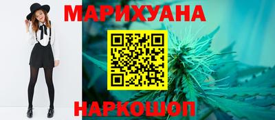 каннабис Железногорск