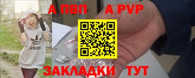 альфа пвп VHQ Железноводск