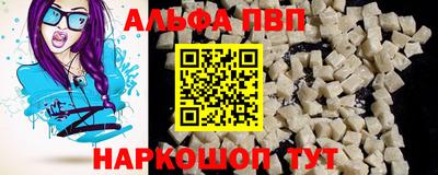 альфа пвп VHQ Железноводск