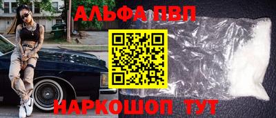 альфа пвп VHQ Железноводск