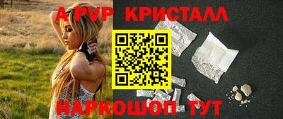 альфа пвп VHQ Железноводск