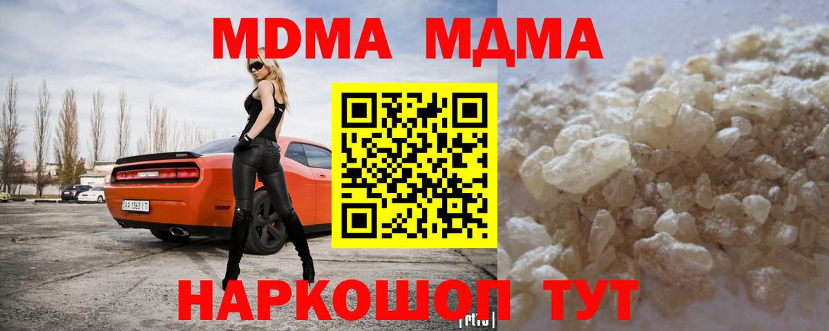 МДМА VHQ  Вход с VPN  Дагестанские Огни  МДМА crystal 