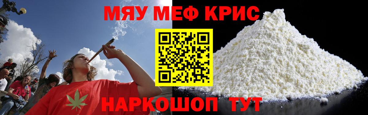 МЕФ  Меф mephedrone  Вход с VPN  Дагестанские Огни  Меф  Меф VHQ 