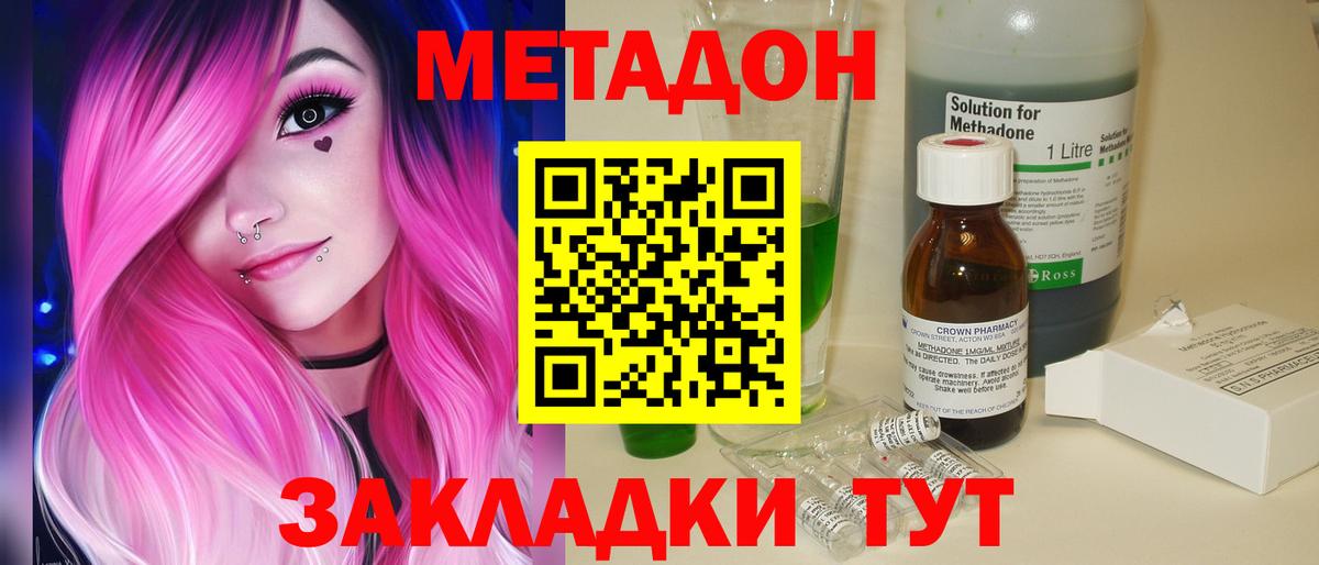 МЕТАДОН VHQ  площадка наркотические препараты  Дагестанские Огни  Вход с VPN  МЕТАДОН белоснежный 