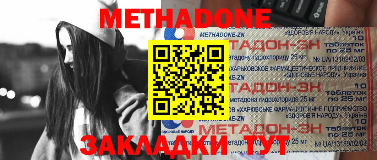 Метадон methadone Дагестанские Огни