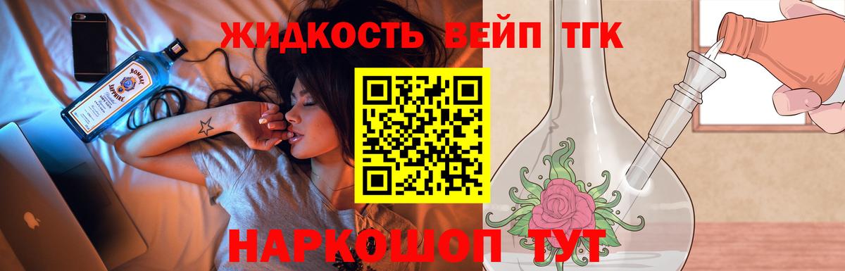 Дистиллят ТГК THC oil  Вход с VPN  Дагестанские Огни 